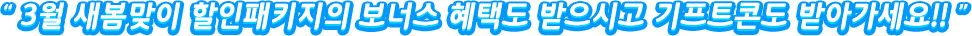3  Ű ʽ õ ð Ʈܵ ޾ư!!