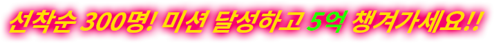  300  ̼ Ŭϰ 5 ìܰ.