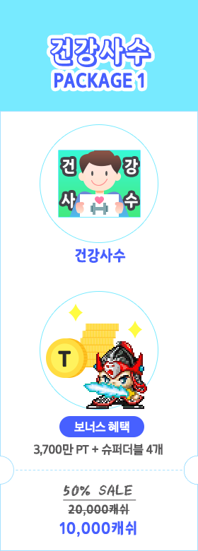 pack1