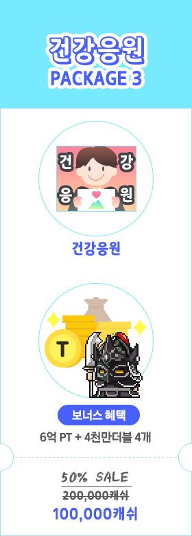 pack3