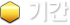 Ⱓ