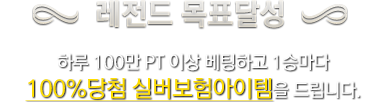  ǥ޼. Ϸ 100 PT ̻ ϰ 1¸ 100% ÷ ָӴ  帳ϴ.