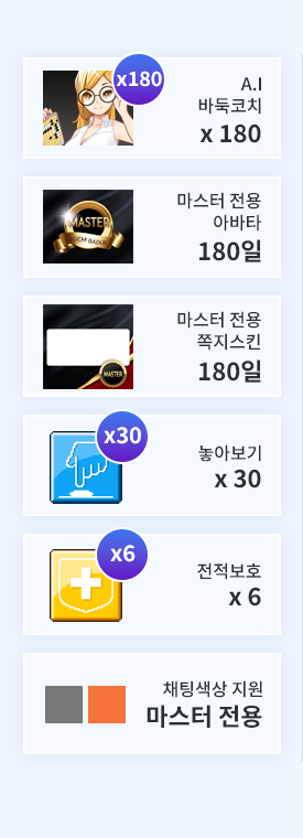 대박 사은품 혜택