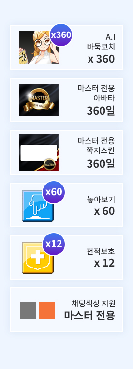 대박 사은품 혜택